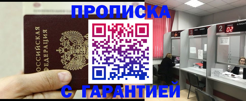 временная регистрация собственник в Лихославле