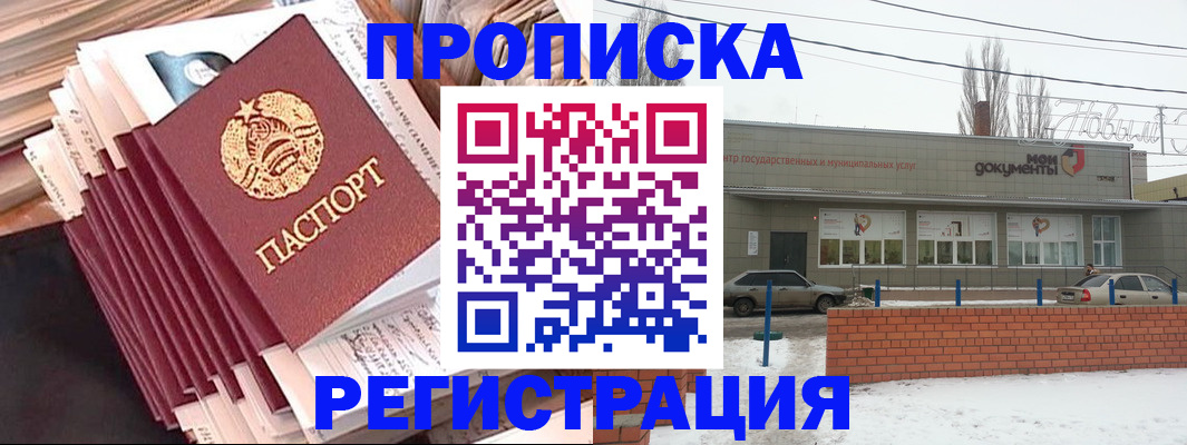 временная регистрация для школы в Лихославле